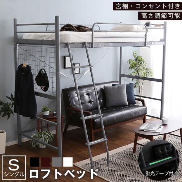 ロフトベッド 高さ180cmの人気商品・通販・価格比較 - 価格.com ロフトベッド 高さ180cmの人気商品・通販・価格比較 - 価格.com