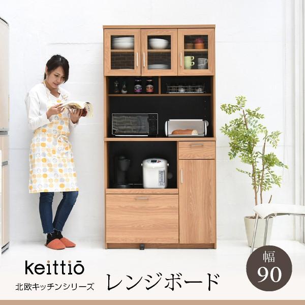 90cm Vv 킢 RZgL ؐ Keittio kLb`V[Y 90 W{[h ^WΉ H˒It  kƋ AEgbgi