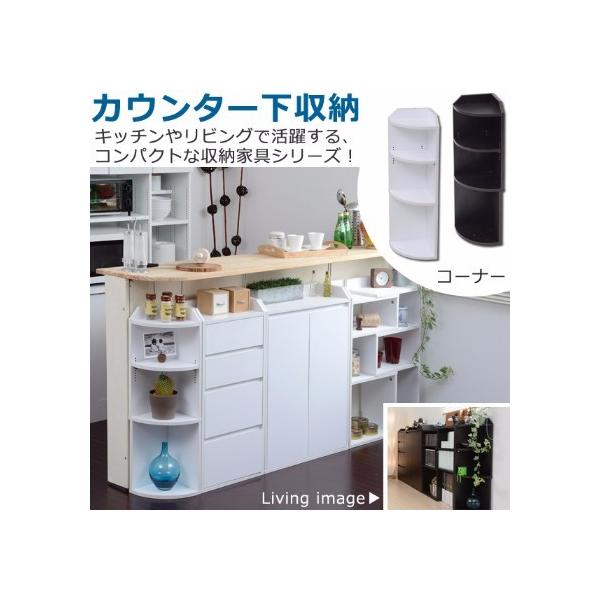 【新品】☆収納庫付き　キッチンカウンター WO☆(アウトレット) 68-100005link_04.jpg