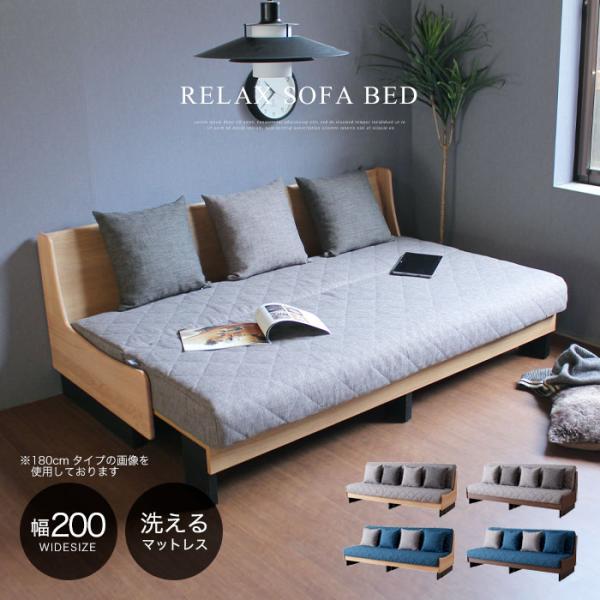 ソファ ソファベッド 洗える ソファー ソファーベッド 大川家具 完成品