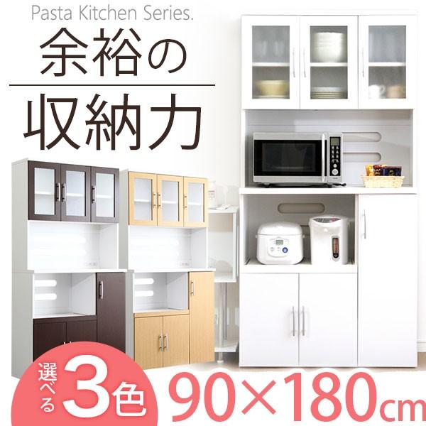 食器棚 キッチンボード 幅90cm×高さ180cm アウトレット価格