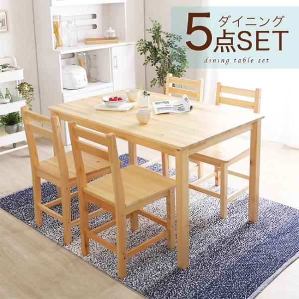 ダイニングテーブルセット　４人掛け　ブラウン　未使用アウトレット品 楽天市場】アウトレット ダイニングセット 大川家具の通販