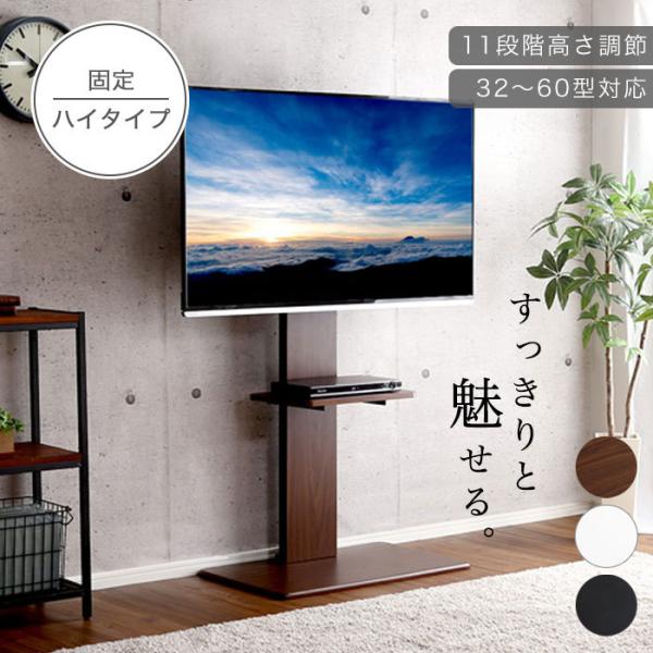 相馬 テレビ台 ハイタイプ テレビ台 テレビボード ハイタイプ 幅194cm Mao(マオ)の通販情報