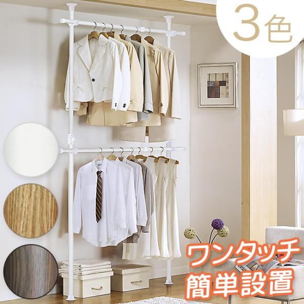 2段ハンガーラック つっぱりハンガー 突っ張りハンガー 簡単取付 ワンタッチ 高さ280cmまで 幅170cmまで クローゼット 物干し台 物干し竿 Wj1 アウトレット家具リバップ 通販 Yahoo ショッピング