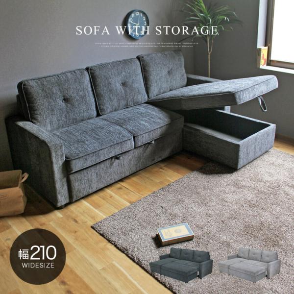 カウチソファ 収納付き ソファーベッド ソファベッド ベッド ソファー