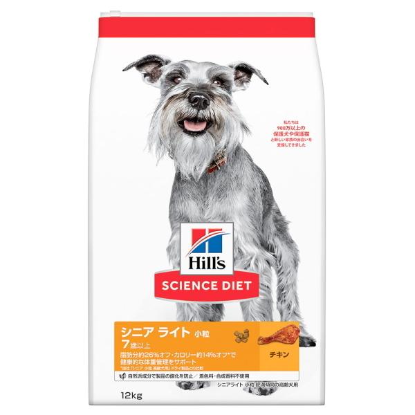新品未使用　Hill's Science Diet シニアライト 12kg 日本ヒルズ】サイエンスダイエット シニアライト 小粒 肥満傾向の高齢