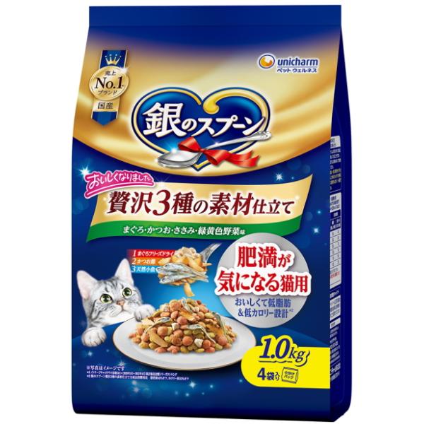 【ユニチャーム】銀のスプーン　贅沢３種の素材仕立て　肥満が気になる猫用　１．０ｋｇｘ８個（ケース販売）