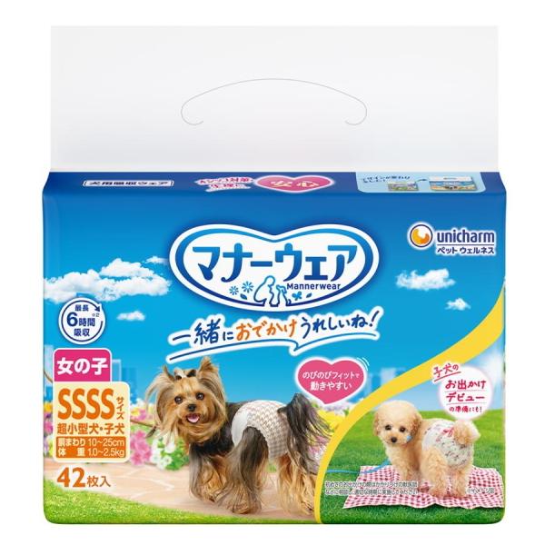 【ユニチャーム】マナーウェア　女の子用　トラッドテイスト　SSSSサイズ　４２枚ｘ８個（ケース販売）