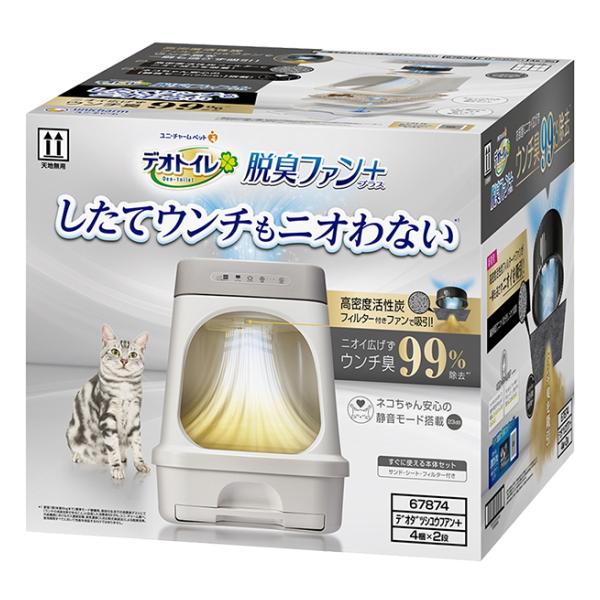 ユニチャーム 脱臭ファン+ デオトイレ　新品未使用　消耗品多数おつけします ユニチャーム】デオトイレ 脱臭ファン＋ 本体セット : リバーサイド