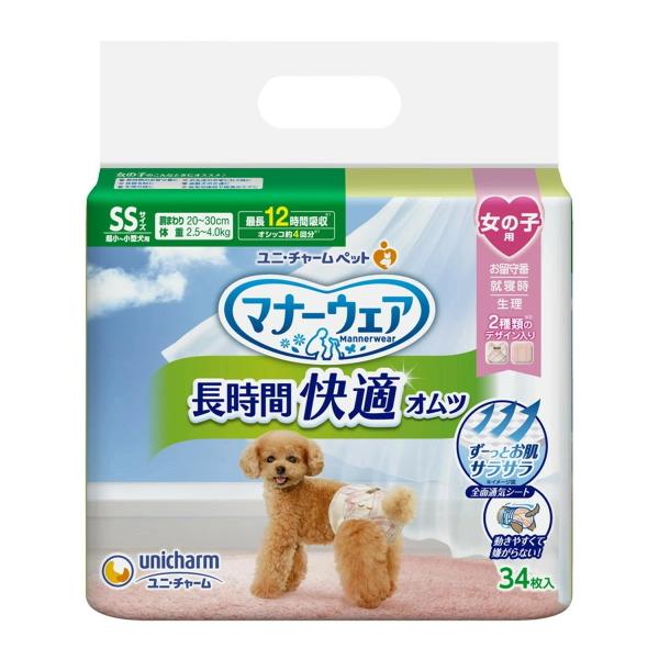 ユニチャーム】マナーウェア 長時間快適オムツ 女の子用 SSサイズ