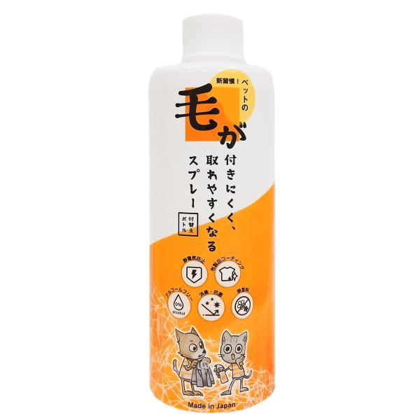【ペッツバリュー】毛が付きにくく、取れやすくなるスプレー　付替えボトル　３００ｇ
