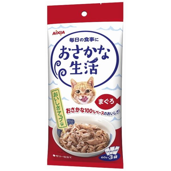 【アイシア】おさかな生活　まぐろ　６０ｇｘ３袋