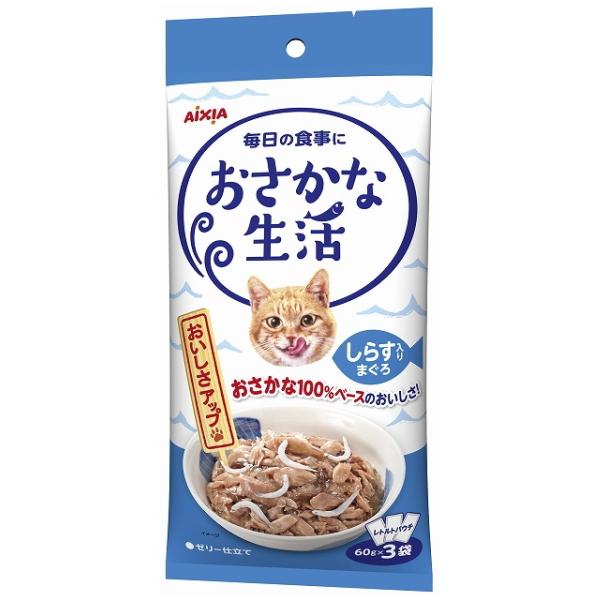 【アイシア】おさかな生活　しらす　６０ｇｘ３袋