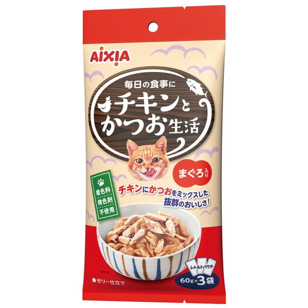 アイシア】チキンとかつお生活 まぐろ入り 60gx3袋