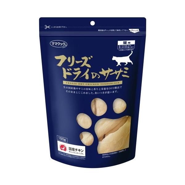 生の国産鶏ササミの旨みと香りと栄養をＤＦＤ製法でそのままとじこめました。食いつきが違います。ハサミで細かく切ってドライフードのトッピングとしても使えます。