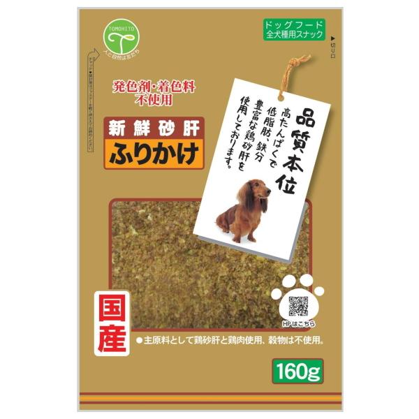 他サイト： 【友人】新鮮砂肝　ふりかけ　１６０ｇの商品画像
