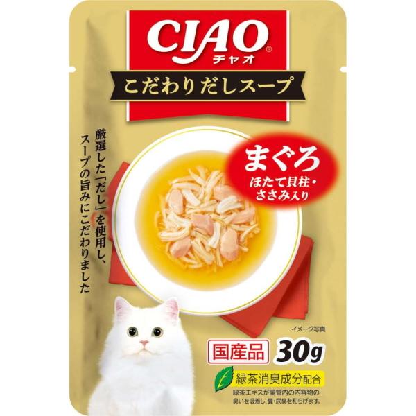 【いなばペット】チャオ　こだわりだしスープ　まぐろ　ほたて貝柱・ささみ入り　３０ｇ　IC-504