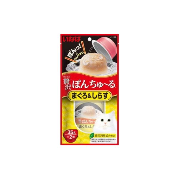 いなばペット】贅沢ぽんちゅ〜る まぐろ&しらす 35gx2P :4901133656323:リバーサイド - 通販 - Yahoo!ショッピング いなばペット】贅沢ぽんちゅ〜る まぐろ&しらす 35gx2P :4901133656323:リバーサイド - 通販 - Yahoo!ショッピング
