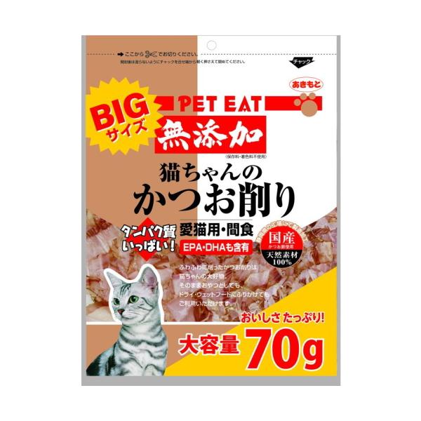 【秋元水産】ペットイート　ＢＩＧサイズ　無添加　猫ちゃんのかつお削り　７０ｇ