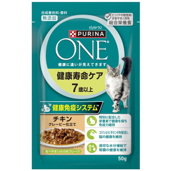 【ネスレピュリナ】ピュリナワンキャットパウチ　健康寿命ケア　７歳以上　チキン　グレービー仕立て　５０ｇ