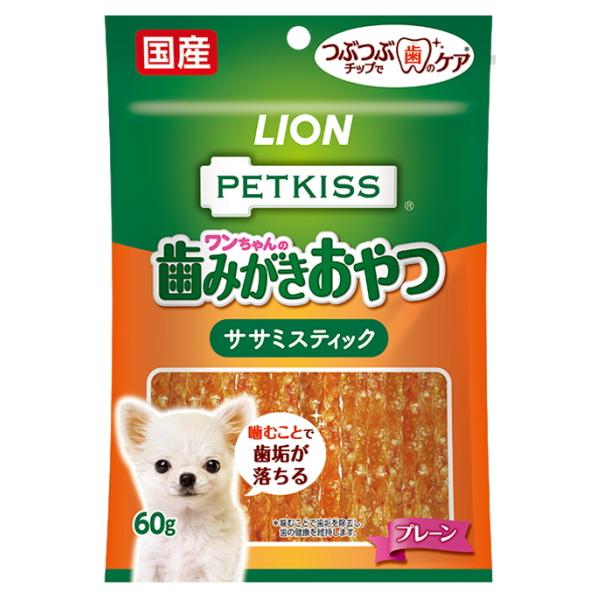 【ライオンペット】ペットキッス　ワンちゃんの歯みがきおやつ　ササミスティック プレーン　６０ｇ