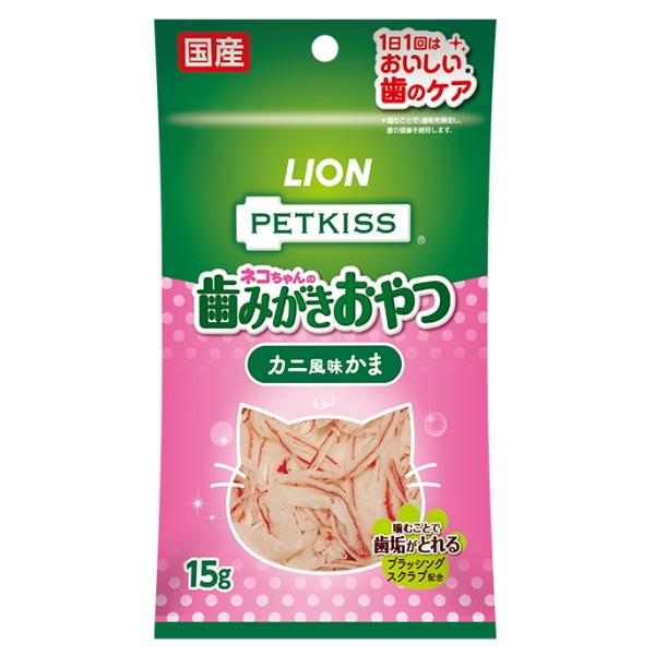 【ライオンペット】ペットキッス　ネコちゃんの歯みがきおやつ　カニ風味かま　１５ｇｘ４８個（ケース販売）