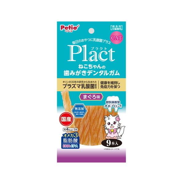 【ペティオ】プラクト　ねこちゃんの　歯みがきデンタルガム　まぐろ味　９本入