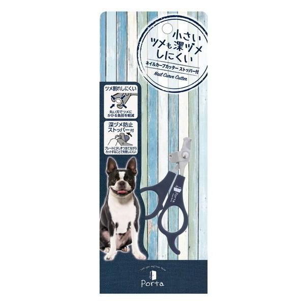 ペティオ (Petio) Porta ネイルカーブカッター ストッパー付