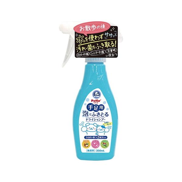 【ペティオ】犬猫用シャンプー　手足用　泡でふきとるドライシャンプー　３５０ｍＬ
