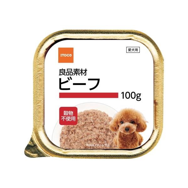 【イトウ＆カンパニー】良品素材　アルミトレイ ビーフ　１００ｇ