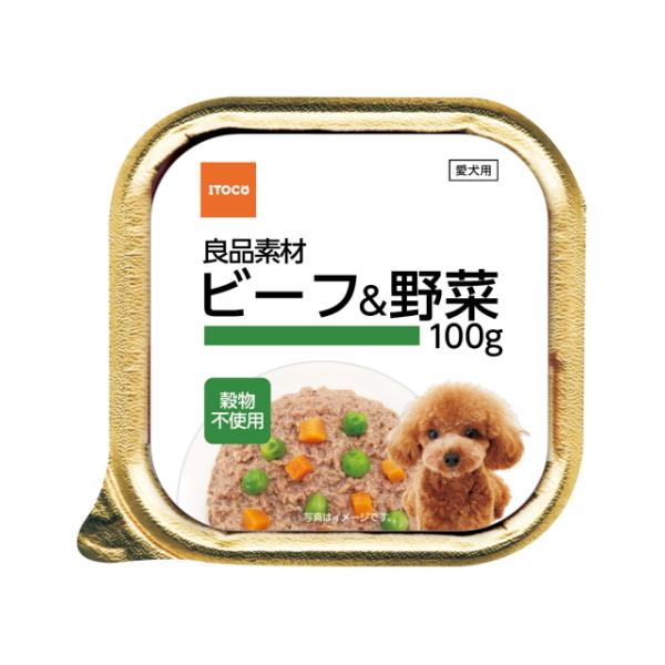 【イトウ＆カンパニー】良品素材　アルミトレイ ビーフ＆野菜　１００ｇ