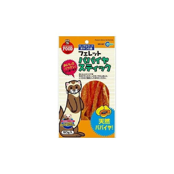 他サイト： 【マルカン】フェレットのパパイヤスティック　９０ｇの商品画像