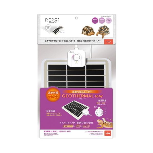 爬虫類・両生類用ＰＴＣヒーター。生体や飼育環境に合わせて温度が選べます。遠赤外線：新炭素系素材グラフェン配合で効率よく温める。適温設定：約25〜45℃（ OFFモード付）室温20℃時の表面温度（誤差±5℃）。安定保温：伝熱アルミシートが全体...