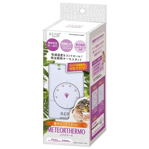 【商品説明】快適温度をコントロール！爬虫類用サーモスタット。簡単設定：ダイヤルを回すだけで15〜40℃設定可能。高輝度LED：ランプ・保温器具のON/OFFが一目でわかる。安心設計：ステンレス製コイルでセンサーコードを保護。規格: 接続可能...