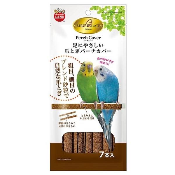 鳥の爪の伸びすぎ防止に、とまり木にかぶせて使うバーチカバーです。隙間が空く、足裏にやさしい設計です。