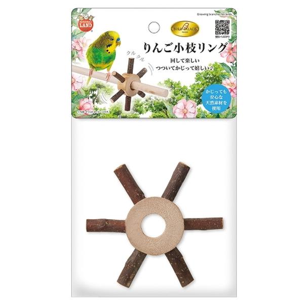 りんごの小枝をリングに取り付けたおもちゃです。小鳥がリングを回転させたり、かじったりして遊ぶことができます。