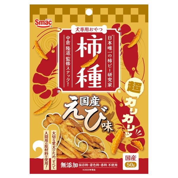 柿ノ種 国産えび味
