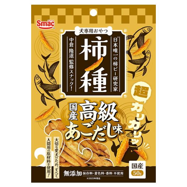 柿ノ種 国産高級あごだし味