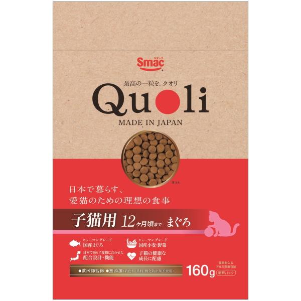 スマック】Quoli（クオリ） 子猫用12ヶ月頃まで まぐろ