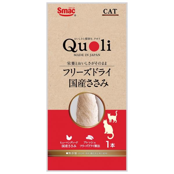 スマック】Quoli フリーズドライ CAT 国産ささみ 1本x48個