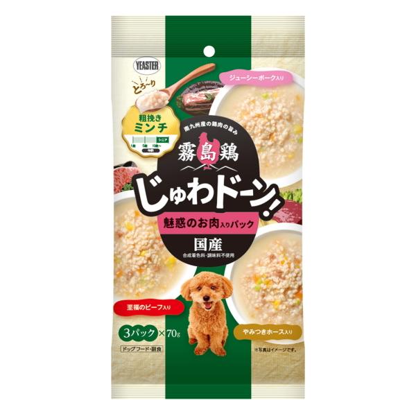 イースター】霧島鶏じゅわドーン！ ミンチ 魅惑のお肉入りパック