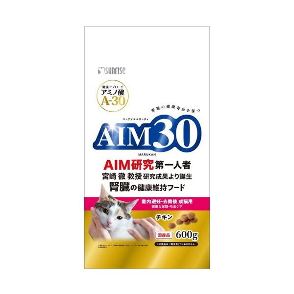 【サンライズ】ＡＩＭ３０　室内避妊・去勢後成猫用　健康な尿路・毛玉ケア　６００ｇ