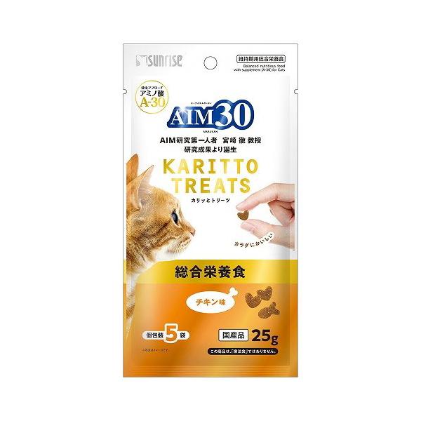 【サンライズ】ＡＩＭ３０　カリッとトリーツ　チキン味　総合栄養食　２５ｇ