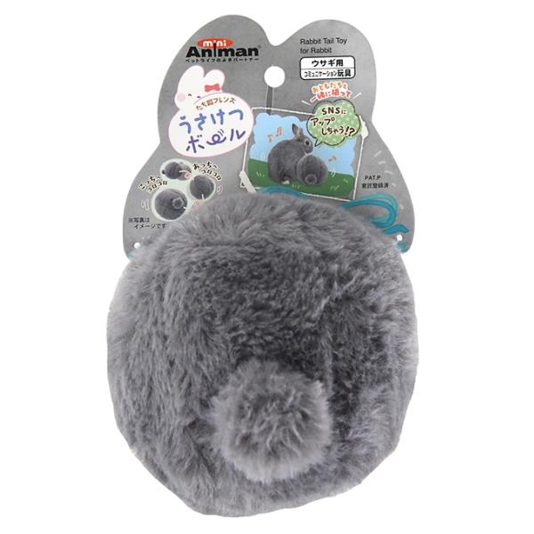 もふもふでかわいい、たち耳ちゃんのおしりをモチーフにした、ボールのおもちゃ。しっぽがついているので、不規則な動きをし、あっちこっちへころがります。お鼻でツンツンしたり、ほっぺでコロコロしたり、部屋んぽの時の運動不足の解消にも役立つアイテムです。