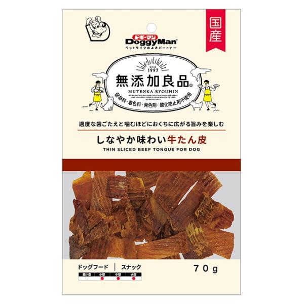 しなやか味わい牛たん皮