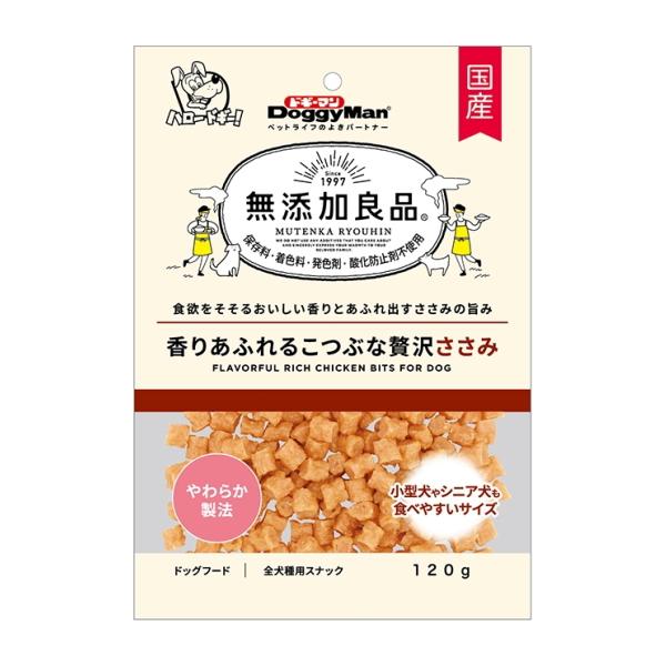 ドギーマンハヤシ】無添加良品 香りあふれるこつぶな贅沢ささみ