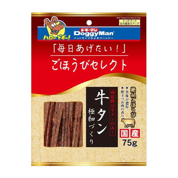ドギーマンハヤシ】ごほうびセレクト 牛タン極細づくり 75g