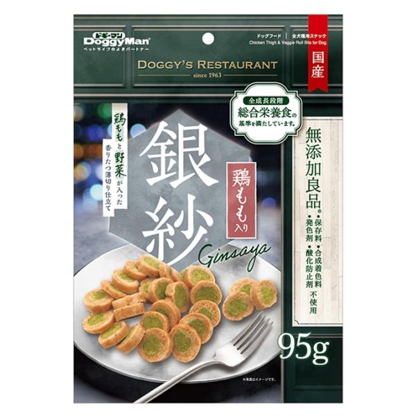 【ドギーマンハヤシ】銀紗　鶏ももと野菜が入った香りたつ薄切り仕立て　９５ｇ