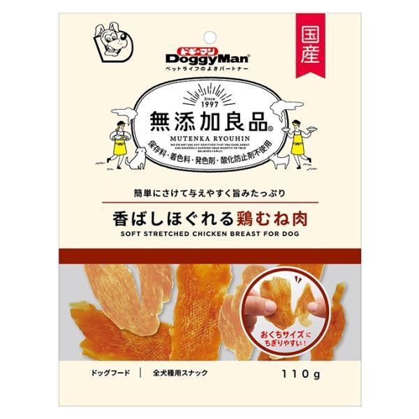 【ドギーマンハヤシ】無添加良品　香ばしほぐれる鶏むね肉　１１０ｇ