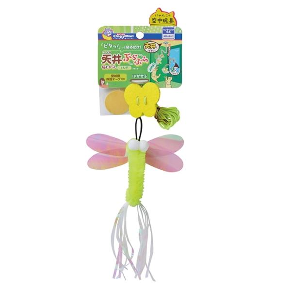 とんぼがお部屋で飛び回る！ゴム紐で吊るす猫じゃらし。捕まえても捕まえてもぶっ飛びながら逃げていくので、必死に追いかけて遊ぶ猫ちゃんの可愛い姿が見られます。糊残りしない、専用の粘着パッドでお部屋の壁や窓、天井に取り付け可能です。フィルム製の羽...